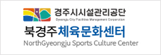 북경주체육문화센터